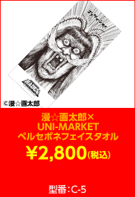ユニバカ サミフェス 非売品 勝利者限定 トランプ エムホールデム ユニバーサルカーニバル×サミーフェスティバル2018 | ユニバカ