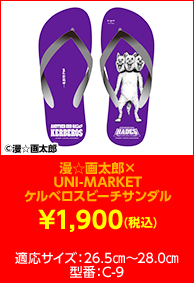 ユニバカ サミフェス 非売品 勝利者限定 トランプ エムホールデム ユニバカサミフェス2020 | ユニバーサルカーニバル×サミー