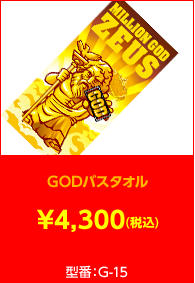 ユニバカ サミフェス カード GOD ミリオンゴッド ハレルヤ Amazon.co.jp: ユニバカ サミフェス カード GOD ミリオンゴッド