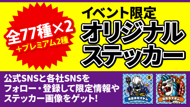 ユニバカ サミフェス 2017 バジリスク 甲賀忍法帖 会場限定品 Tシャツ